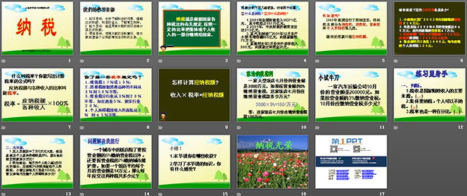 图片[2]-《纳税》百分数PPT课件-第一PPT