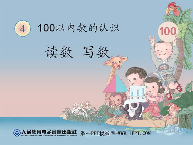 图片[1]-《读数写数》100以内数的认识PPT课件-第一PPT