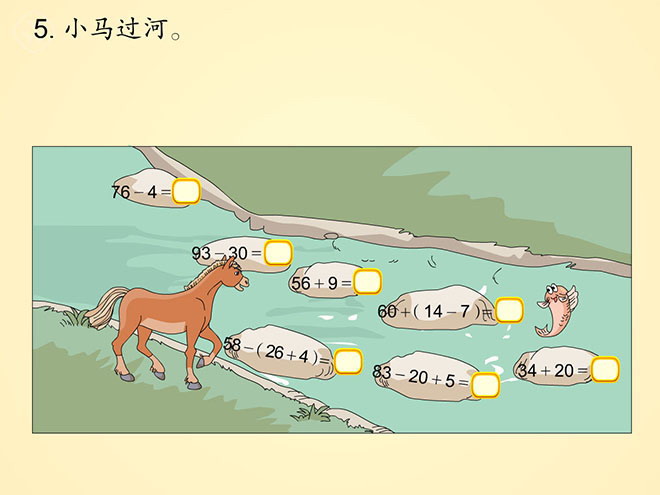 图片[1]-《练习题》100以内的加法和减法Flash动画课件10-第一PPT