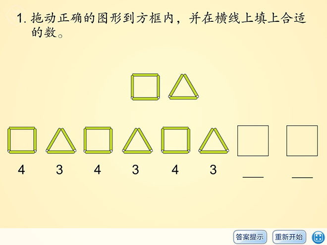 图片[1]-《练习题》找规律Flash动画课件-第一PPT
