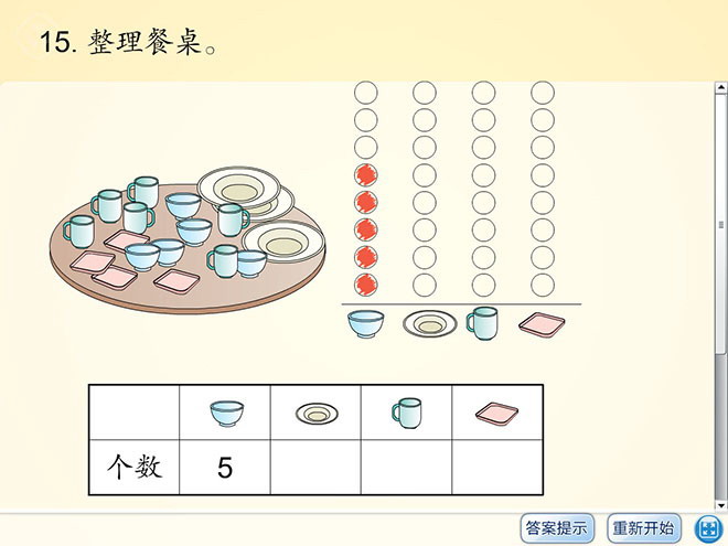 图片[1]-《练习题》总复习Flash动画课件4-第一PPT