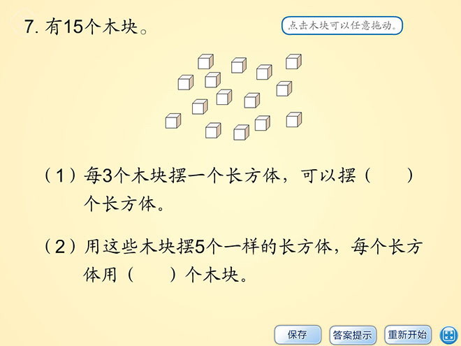 图片[1]-《练习题》表内除法Flash动画课件8-第一PPT