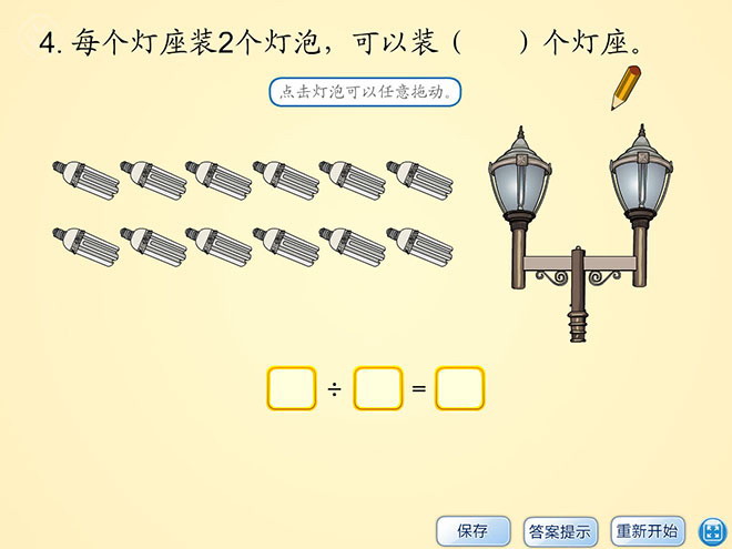 图片[1]-《练习题》表内除法Flash动画课件12-第一PPT