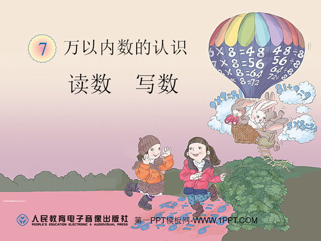 图片[1]-《读数写数》万以内数的认识PPT课件-第一PPT