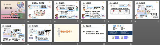 图片[2]-《解决问题》克和千克PPT课件-第一PPT
