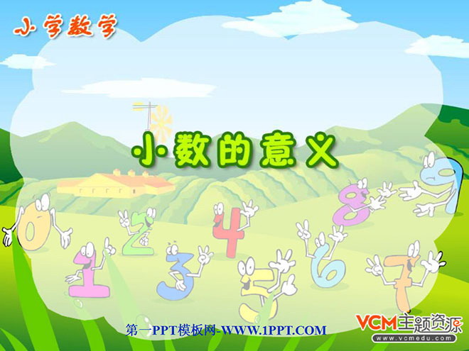 图片[1]-《小数的意义》小数的初步认识PPT课件-第一PPT
