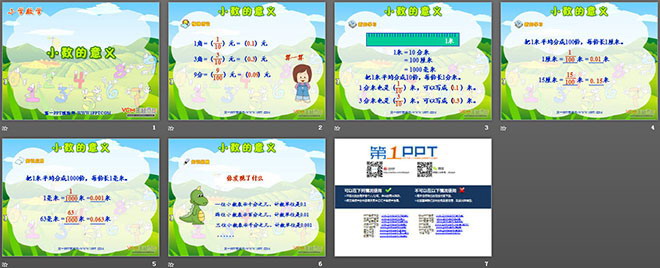 图片[2]-《小数的意义》小数的初步认识PPT课件-第一PPT