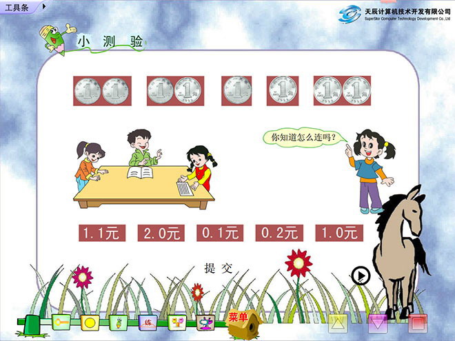 图片[2]-《小数的初步认识》Flash动画课件2-第一PPT