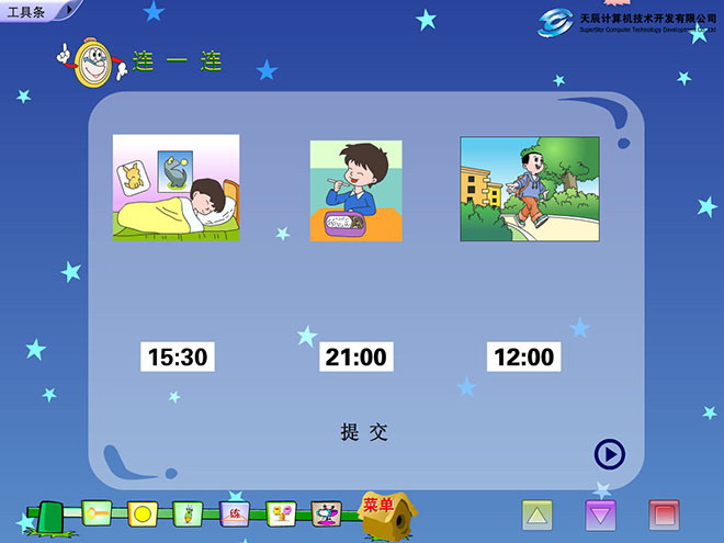 图片[2]-《年、月、日》Flash动画课件-第一PPT