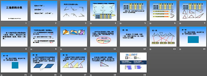 图片[2]-《三角形的分类》三角形PPT课件-第一PPT