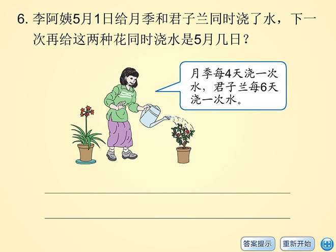 图片[1]-《练习题》分数的意义和性质Flash动画课件6-第一PPT