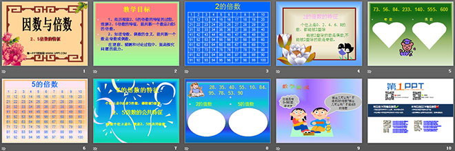图片[2]-《因数与倍数》PPT课件5-第一PPT