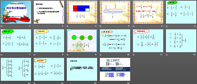 图片[2]-同分母分数加-第一PPT
