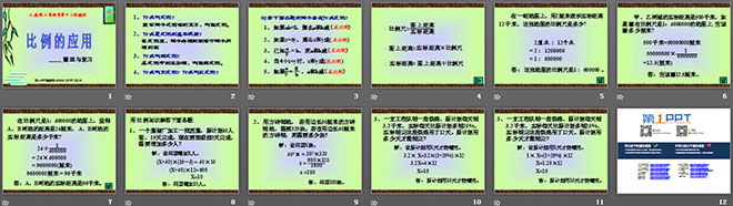 图片[2]-《比例的应用》比例PPT课件7-第一PPT