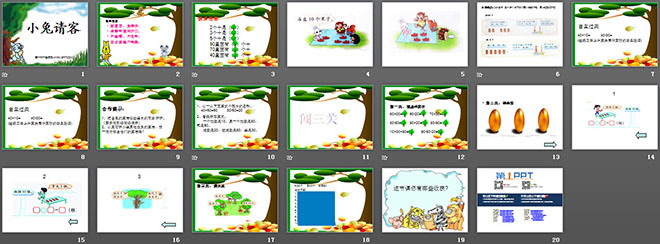 图片[2]-《小兔请客》加与减PPT课件2-第一PPT