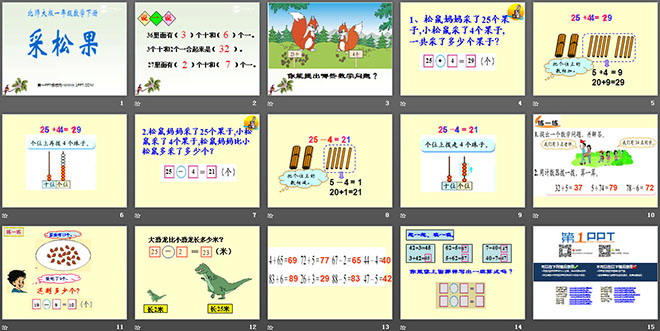 图片[2]-采松果-第一PPT