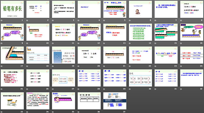 图片[2]-《铅笔有多长》测量PPT课件-第一PPT