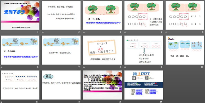 图片[2]-《还剩下多少》加与减PPT课件2-第一PPT