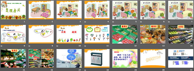 图片[2]-《整理房间》分类PPT课件-第一PPT