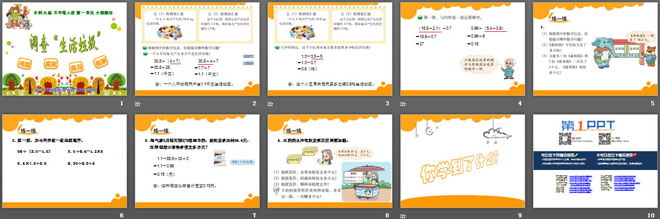 图片[2]-《调查“生活垃圾”》小数除法PPT课件-第一PPT