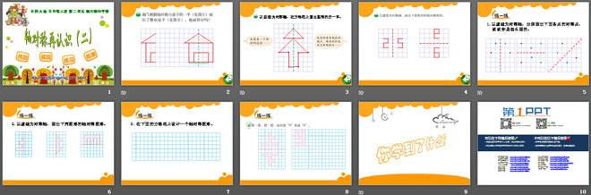 图片[2]-《轴对称再认识》轴对称和平移PPT课件2-第一PPT
