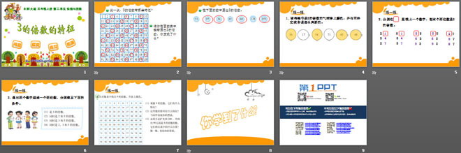 图片[2]-《3的倍数的特征》倍数与因数PPT课件-第一PPT