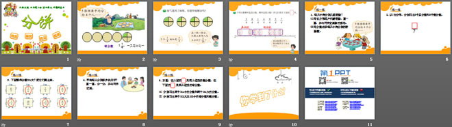 图片[2]-《分饼》分数的意义PPT课件-第一PPT