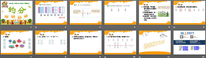 图片[2]-《约分》分数的意义PPT课件-第一PPT