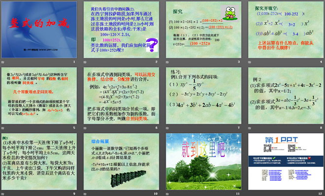 图片[2]-《整式的加减》PPT课件3-第一PPT