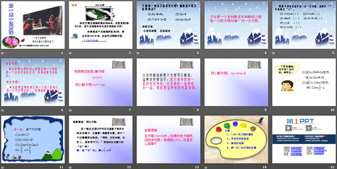 图片[2]-《解一元一次方程》一元一次方程PPT课件4-第一PPT
