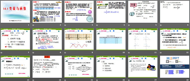 图片[2]-《变量与函数》一次函数PPT课件3-第一PPT