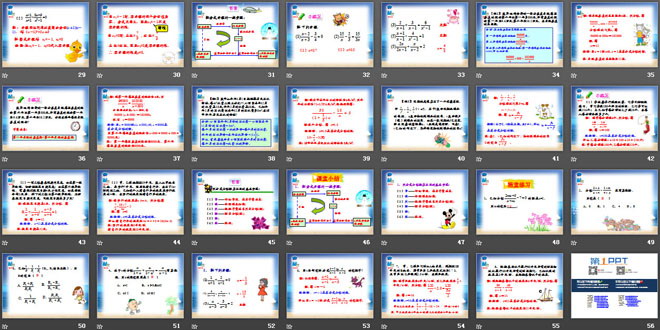 图片[3]-《分式方程》分式PPT课件2-第一PPT