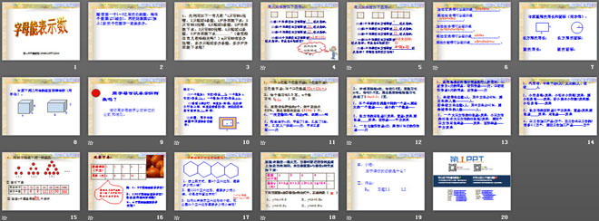 图片[2]-《字母能表示数》整式及其加减PPT课件2-第一PPT