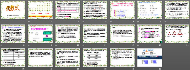 图片[2]-《代数式》整式及其加减PPT课件3-第一PPT