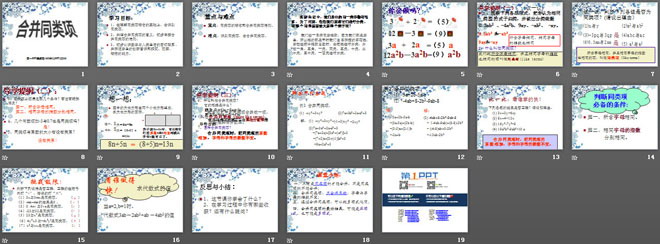 图片[2]-《合并同类项》整式及其加减PPT课件2-第一PPT