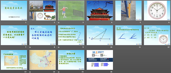 图片[2]-《角的度量与表示》基本平面图形PPT课件-第一PPT