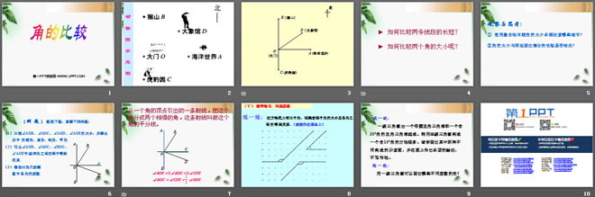 图片[2]-《角的比较》基本平面图形PPT课件2-第一PPT