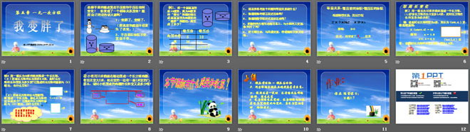 图片[2]-《我变胖了》一元一次方程PPT课件2-第一PPT