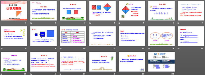 图片[2]-《认识无理数》实数PPT课件3-第一PPT