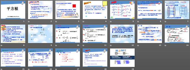 图片[2]-《平方根》实数PPT课件4-第一PPT