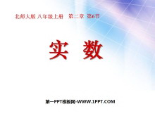 《实数》PPT课件3-第一PPT