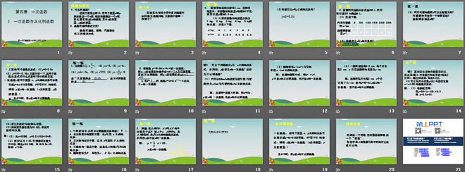 图片[2]-《一次函数与正比例函数》一次函数PPT课件2-第一PPT