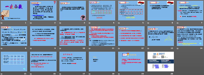 图片[2]-《一次函数》PPT课件3-第一PPT