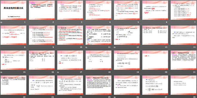 图片[2]-《两条直线的位置关系》平行线与相交线PPT课件-第一PPT