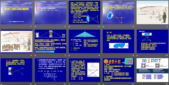 图片[2]-《利用三角形全等测距离》三角形PPT课件-第一PPT
