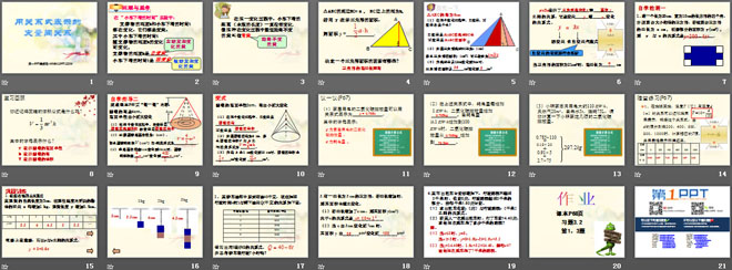图片[2]-《用关系式表示的变量间关系》变量之间的关系PPT课件4-第一PPT