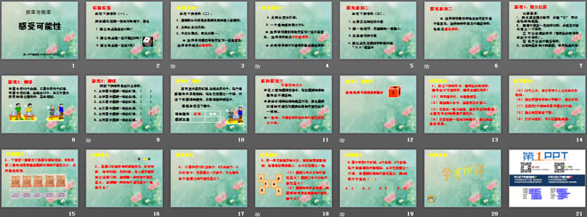 图片[2]-《感受可能性》频率与概率PPT课件-第一PPT