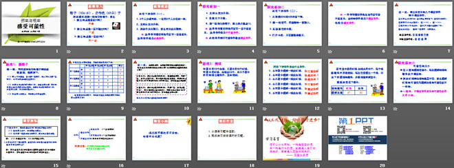 图片[2]-《感受可能性》频率与概率PPT课件3-第一PPT