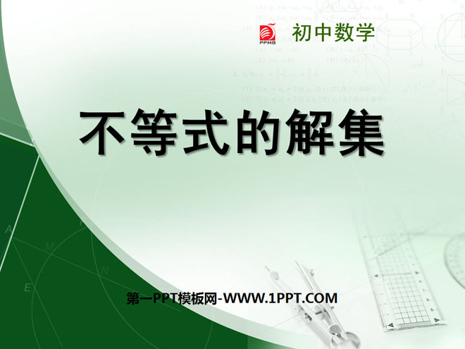图片[1]-《不等式的解集》一元一次不等式和一元一次不等式组PPT课件4-第一PPT