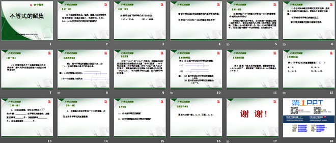 图片[2]-《不等式的解集》一元一次不等式和一元一次不等式组PPT课件4-第一PPT